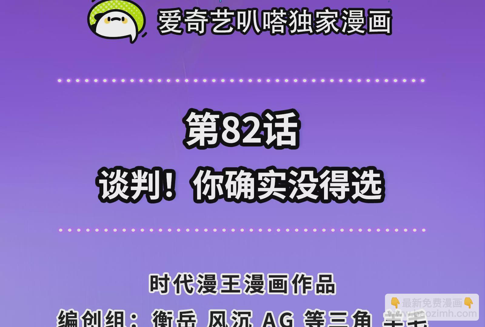 古神遊戲 - 82話 談判！你確實沒得選(1/3) - 4